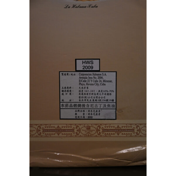 圣克瓷罐（San Cristobal Jar Edition）